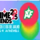 Imagem com as datas do Anime Friends 2025